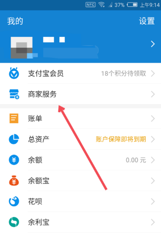 支付宝发呗使用操作讲解截图