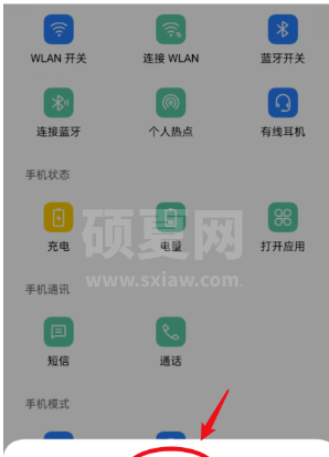 oppo手机怎么设置充电提示音 oppo手机设置充电提示音的方法截图