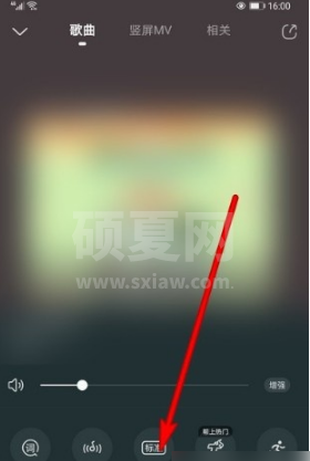 酷狗音乐播放器在哪里调音质？酷狗音乐播放器调音质操作步骤截图