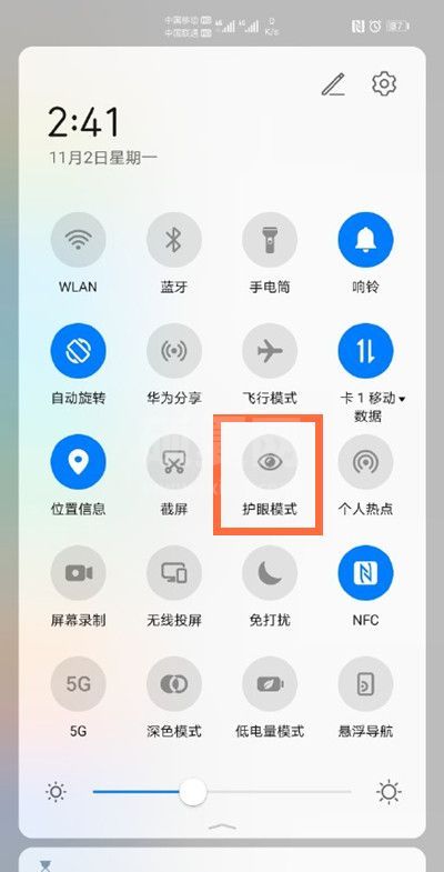 华为mate40pro如何开启护眼模式？华为mate40pro护眼模式开启方法截图