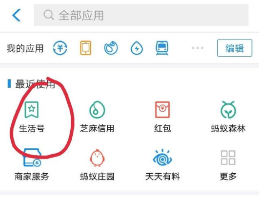 支付宝APP申办信用卡的详细操作截图