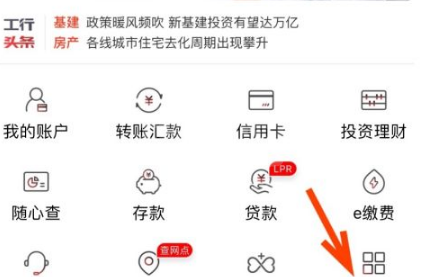 工商银行手机app可以存定期吗?工商银行手机app存定期的方法截图