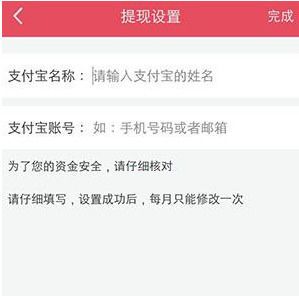 微笑直播APP提现的基础操作截图