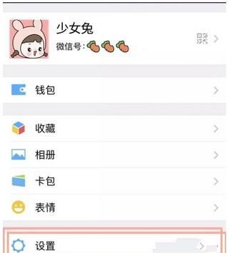 微信管理发现页面的详细操作截图