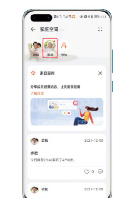 华为watch3家庭空间如何共享位置?华为watch3家庭空间共享位置的方法