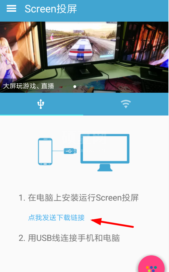 screen投屏如何进行无线连接?screen投屏进行无线连接的方法