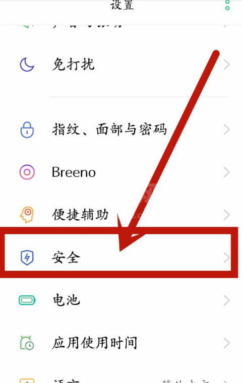 oppo手机私密保险箱怎么设置？oppo手机私密保险箱使用方法截图