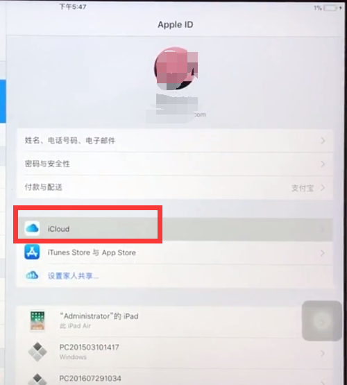 ipad备份所有数据的方法截图