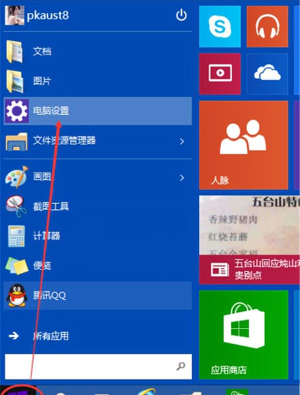 在Windows10系统中调整屏幕亮度的具体方法