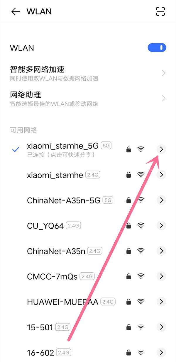 vivox70pro在哪里看wifi密码？vivox70pro分享wifi二维码教程截图