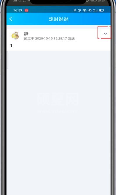 qq定时说说怎么删?qq删定时说说的教程步骤截图