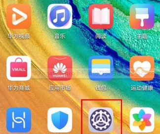 华为mate30pro数据备份的图文操作步骤截图