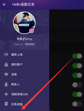 在Hello语音交友里查找黑名单的操作过程截图