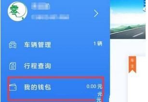 微信开通高速e行自动支付的基础操作截图