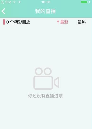 映客直播APP删除回放内容的图文操作截图