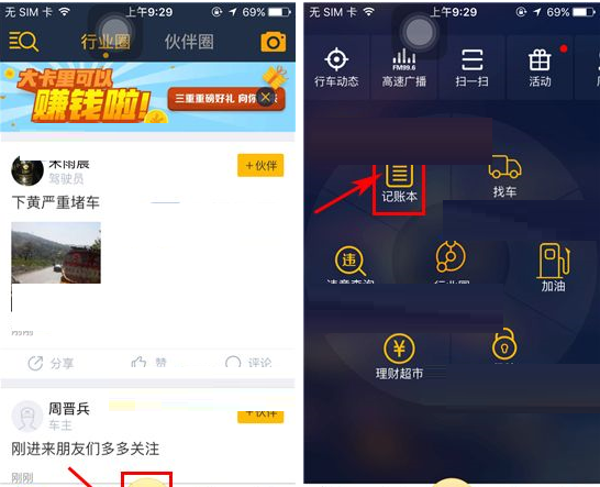 使用大卡APP进行记账的简单操作截图