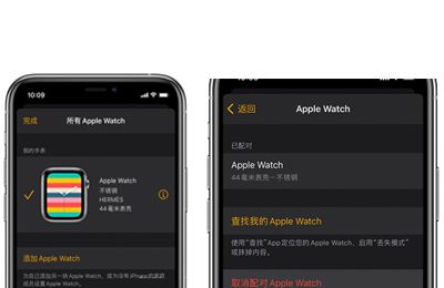 苹果手表怎么二次配对?苹果手表二次配对的方法