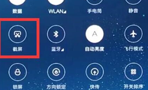 红米手机截图的详细教程截图