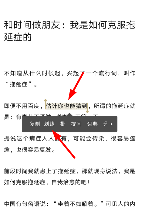 网易蜗牛读书app的简单使用过程讲解截图