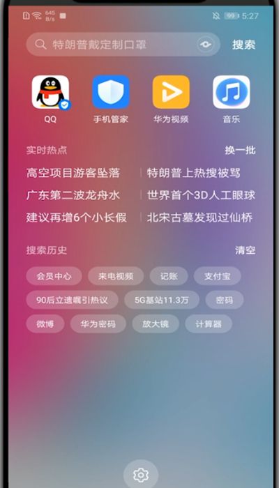 华为中查看文件管理的具体方法截图