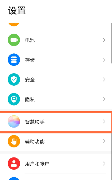 华为mate40pro怎么设置语音转文字？华为mate40pro实时语音转文字功能设置方法分享截图