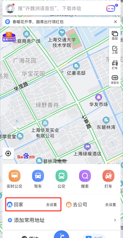 百度地图怎么添加家的位置 百度地图添加家的位置的方法截图