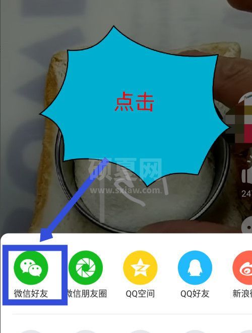 美拍视频怎么分享到微信？美拍视频分享到微信方法步骤截图