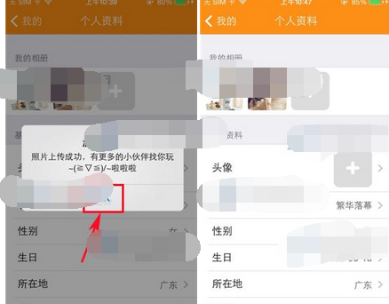 妙途APP添加照片的基础操作截图