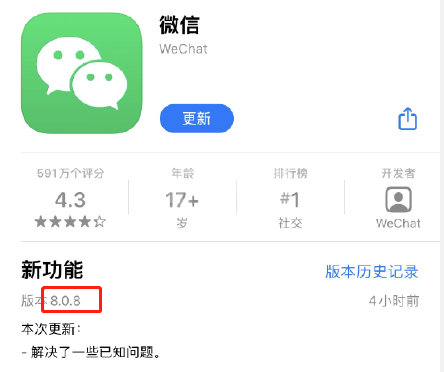 微信8.0.8版来电铃声如何设置?微信8.0.8版设置来电铃声的方法步骤截图