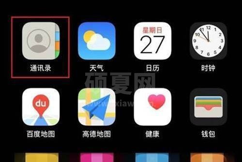 iphone如何删除重复的联系人?iphone手机删除重复联系人方法介绍