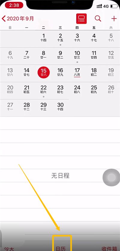 iphone12自带日历怎样显示中国节日?iphone12显示中国节日的方法截图