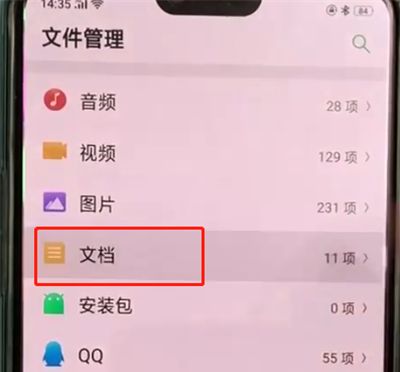 oppoa3中设置文件夹名称的操作方法截图