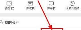 聚美优品中提现余额的操作方法截图