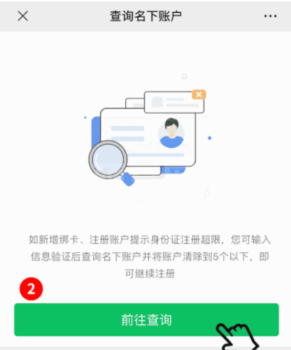 微信怎么看微信支付绑定的姓名?微信查看微信支付绑定了几个微信的方法截图