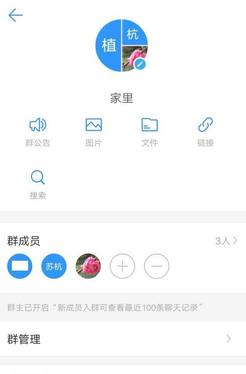 钉钉APP转让群主的详细教程分享截图