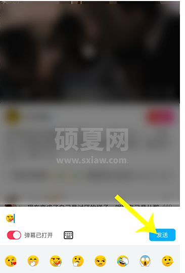 美拍如何表情发送弹幕 美拍表情弹幕发送方法教程截图