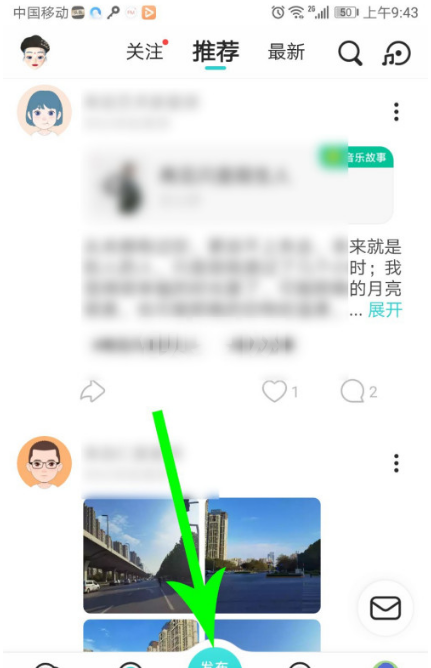 soul怎么发布隐身瞬间?soul发布隐身瞬间操作步骤截图