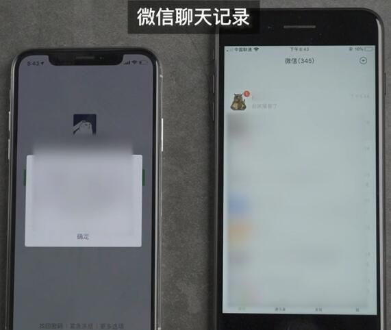 iOS12.4一键迁移到底的内容详解截图