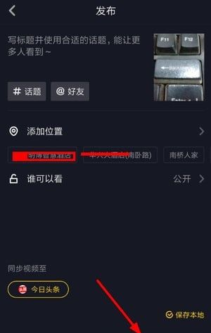 抖音APP拍出同款特效的操作教程分享截图