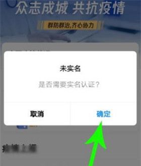 渝康码在微信哪里找 微信渝康码怎么申请截图