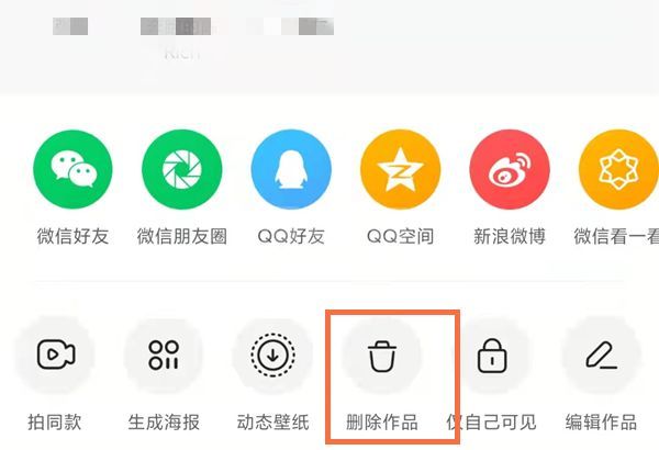 快手的作品怎么删除?快手的作品删除方法截图