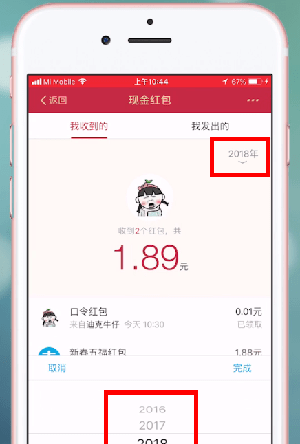 在支付宝里查找收到的红包的具体操作截图