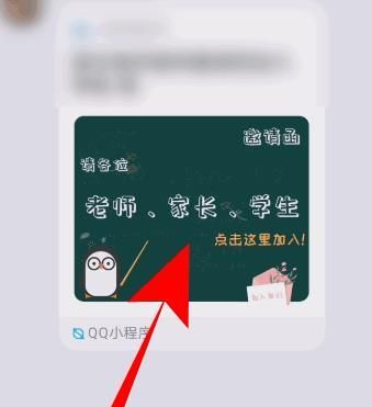 QQ家校群班级加入方法讲解截图