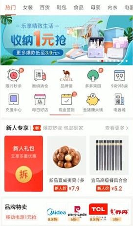 拼多多中搜索店铺的详细操作方法截图