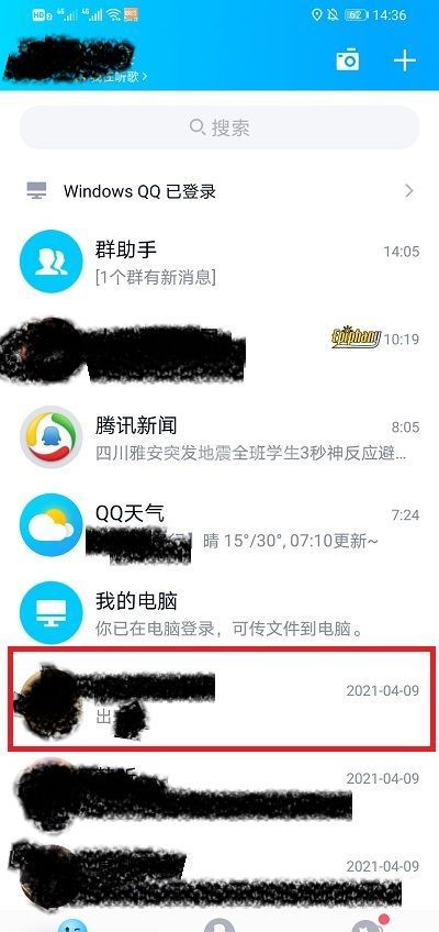 qq在线状态如何拍一拍?QQ在线状态拍一拍教程截图