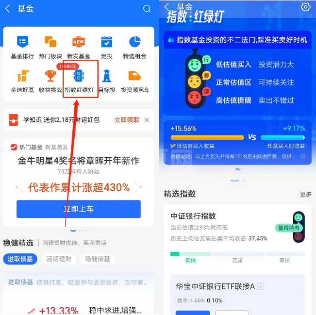 支付宝基金怎么玩 支付宝基金新手入门教程截图