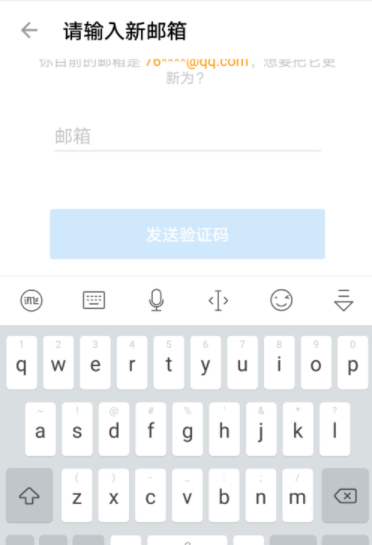 知乎更换邮箱的详细操作截图