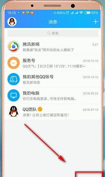 在qq里将空间说说置顶的操作流程截图