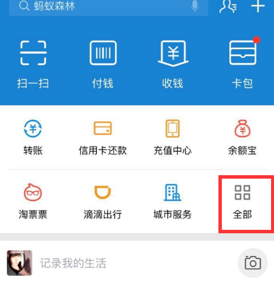 支付宝里租房平台使用过程讲解截图