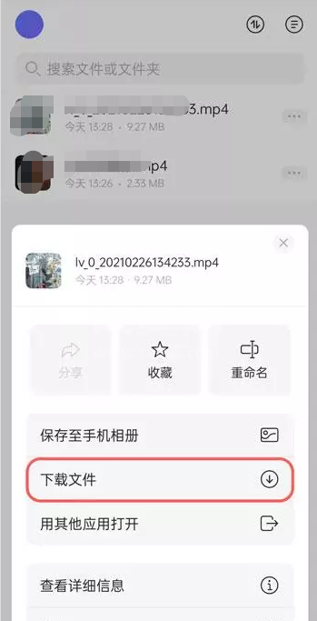 阿里云盘怎么下载资源 阿里云盘缓存文件方法截图